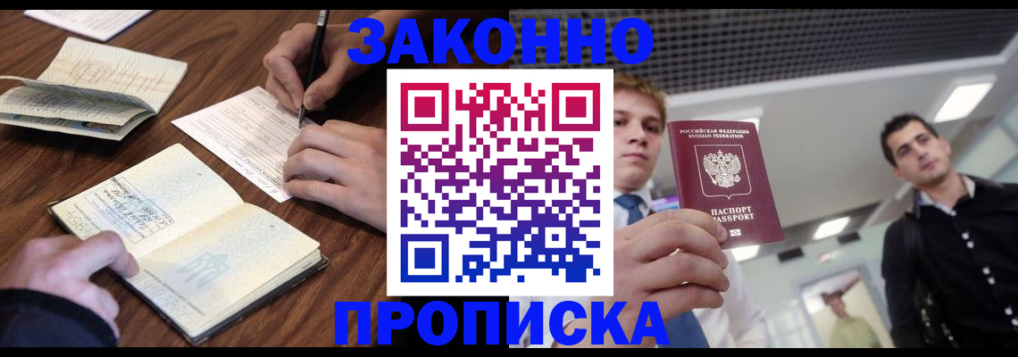 временная регистрация собственник в Ряжске