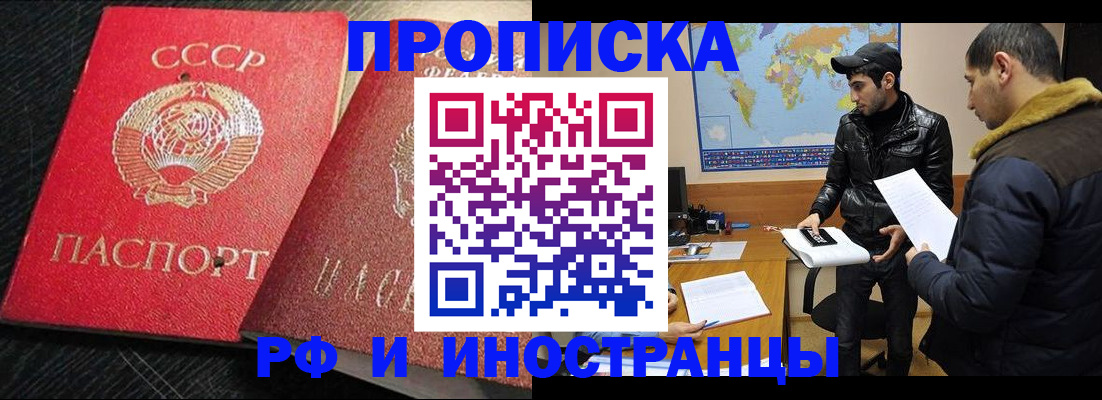 купить прописку в Ряжске