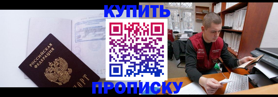 прописка гарантия в Ряжске