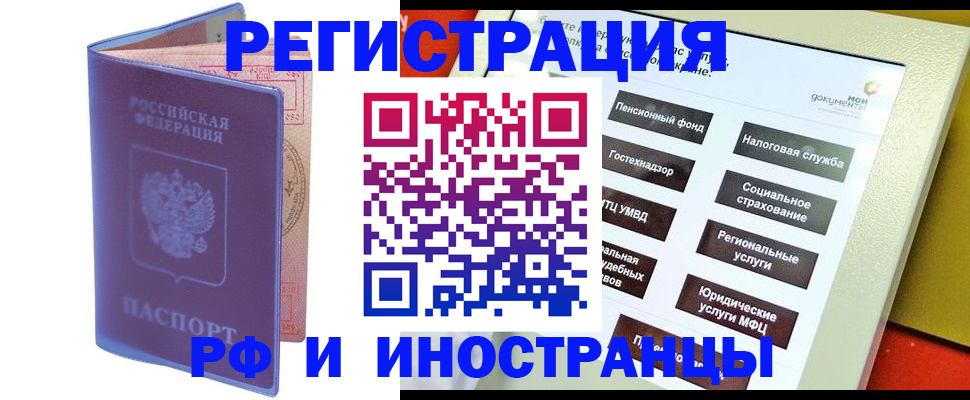 временная регистрация надежно в Ряжске