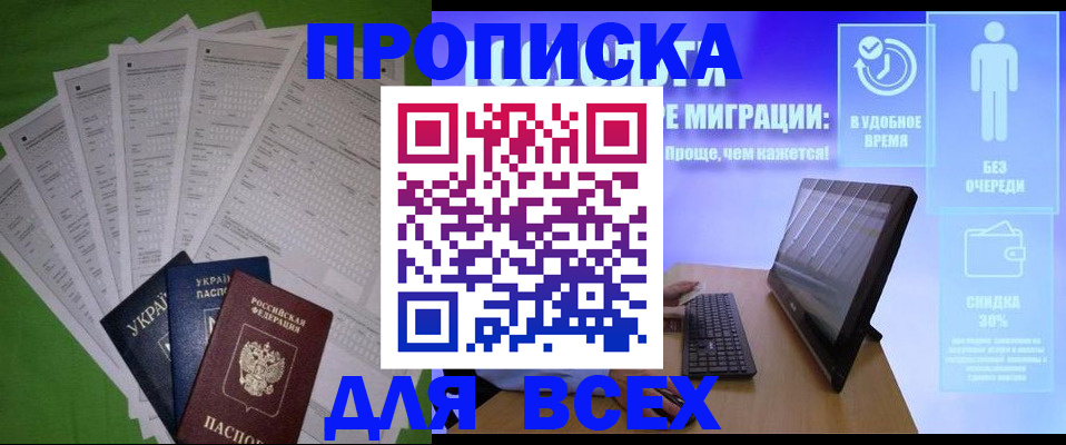 прописка поиск в Ряжске