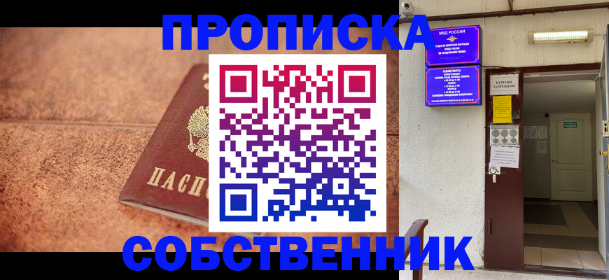 временная регистрация для всех в Ряжске